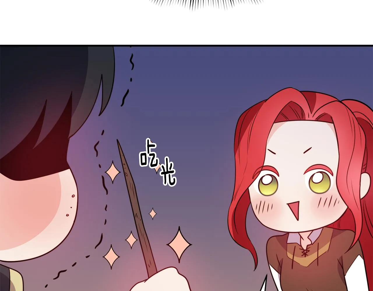 第9话 反差萌 第78页