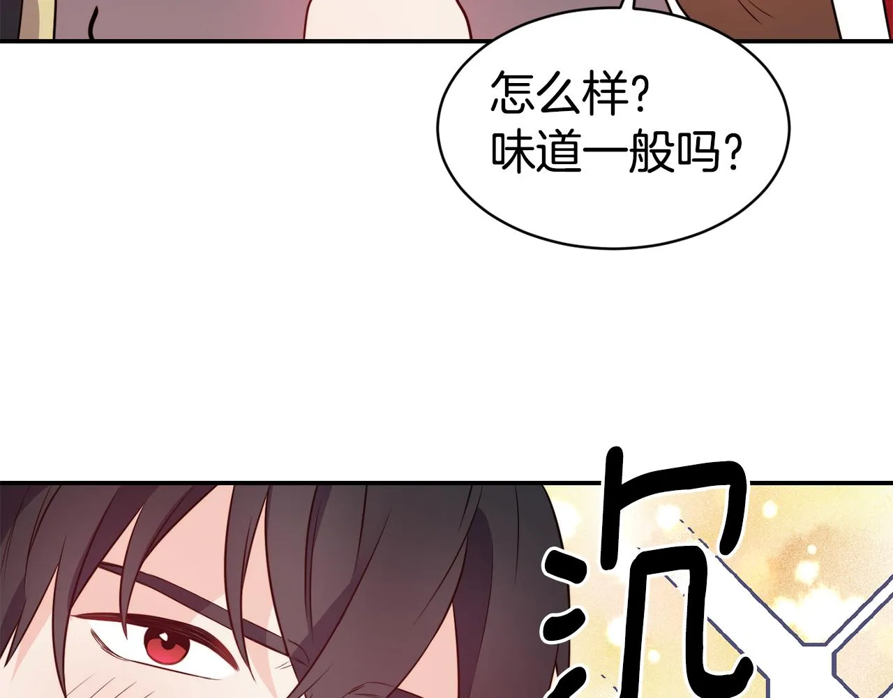 第9话 反差萌 第79页
