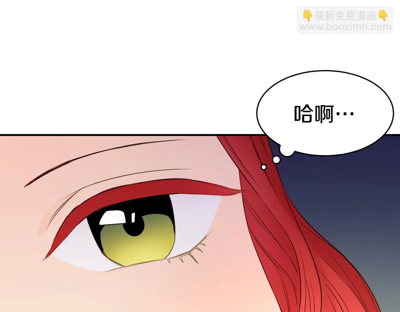 第9话 反差萌 第87页