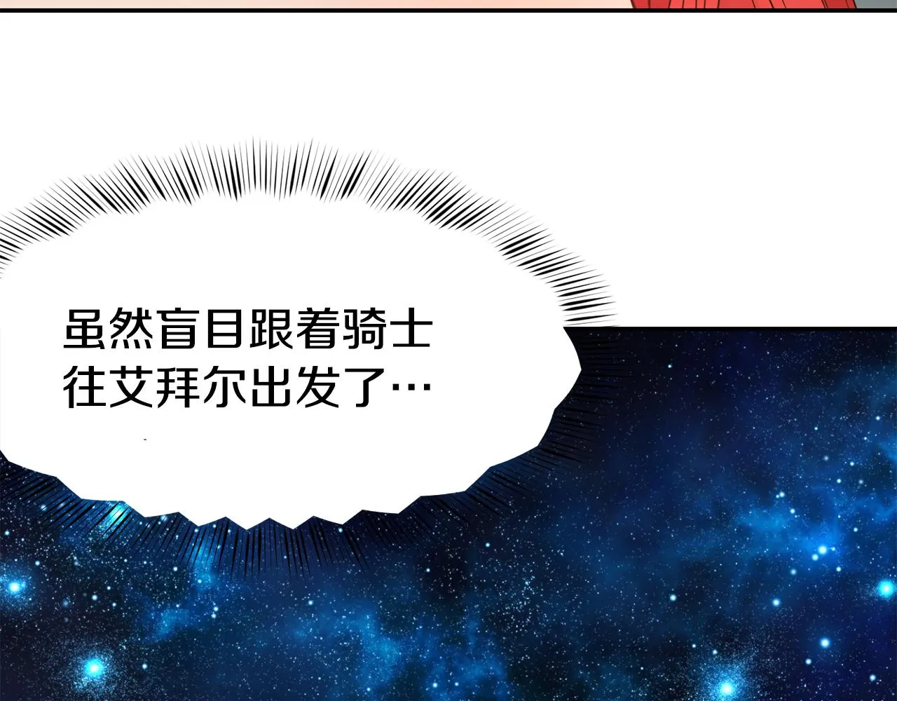第9话 反差萌 第88页