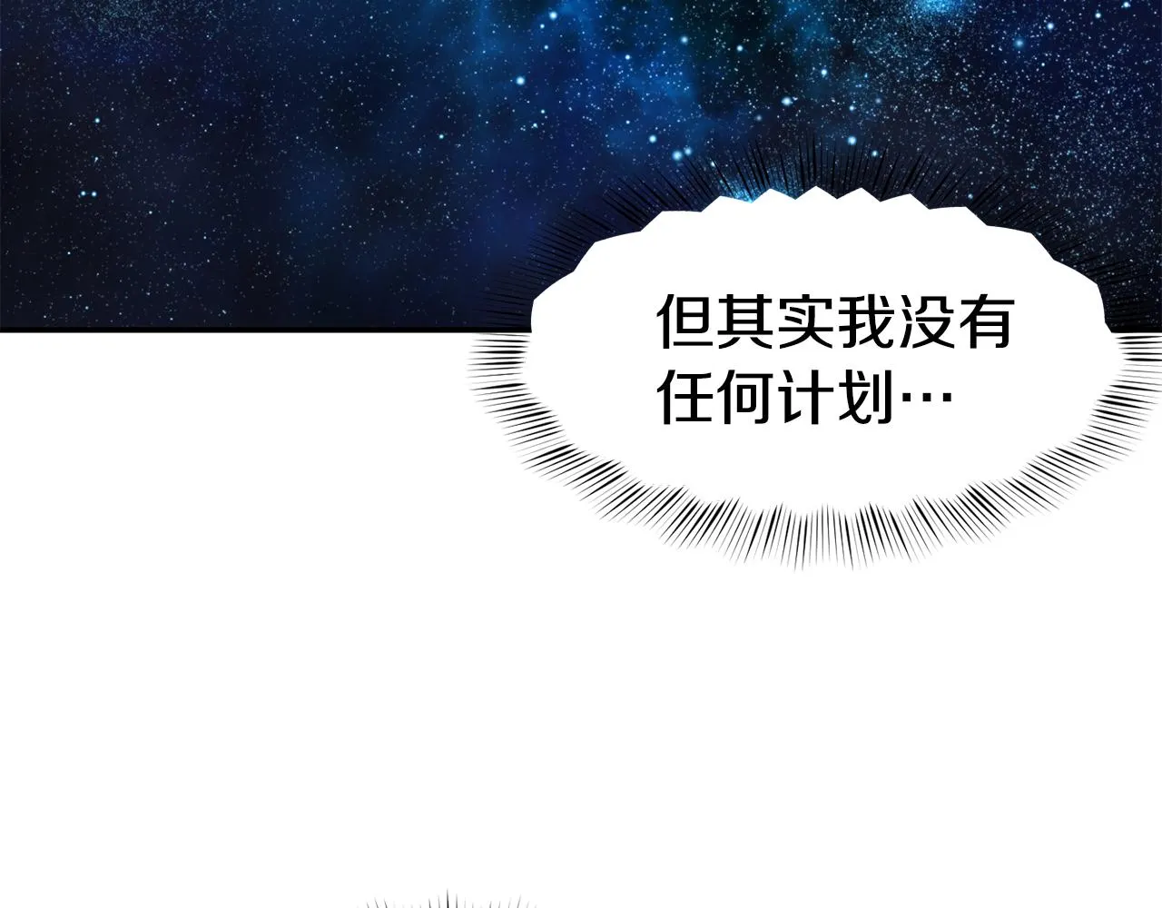 第9话 反差萌 第89页