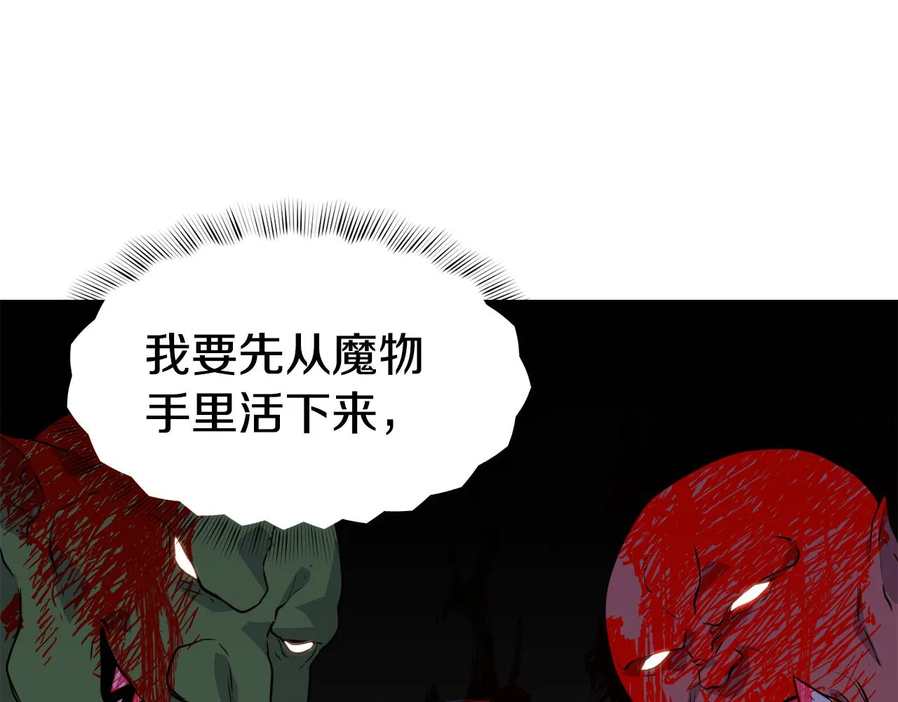 第9话 反差萌 第92页