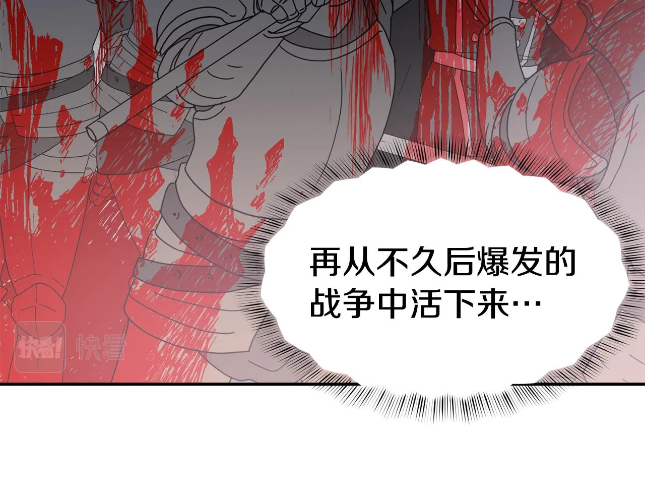 第9话 反差萌 第94页