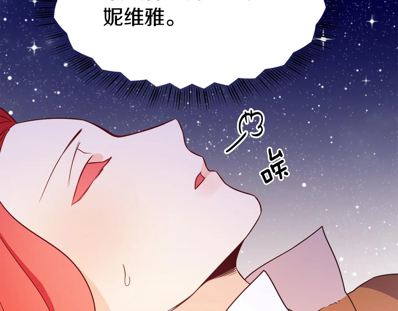 第9话 反差萌 第97页