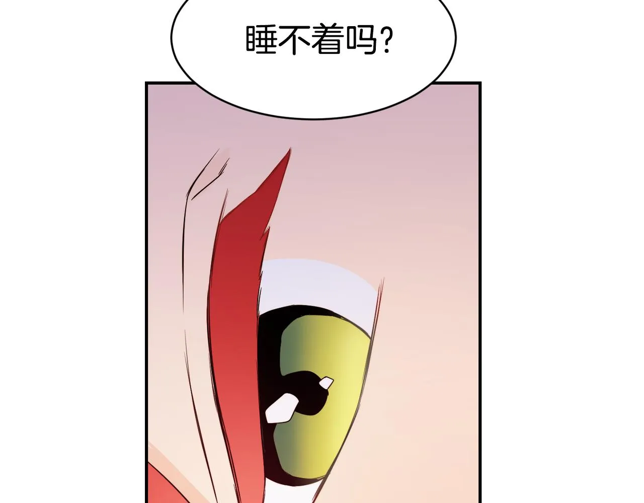 第9话 反差萌 第99页