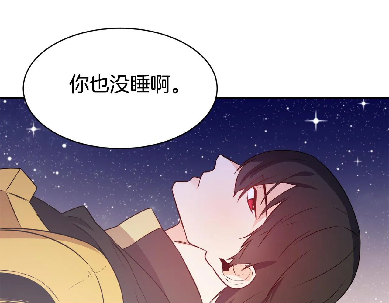第9话 反差萌 第101页