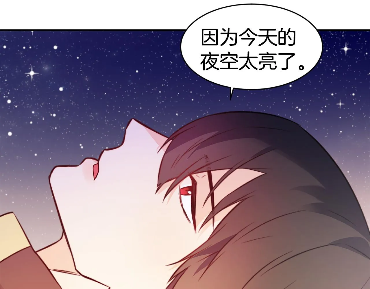 第9话 反差萌 第103页