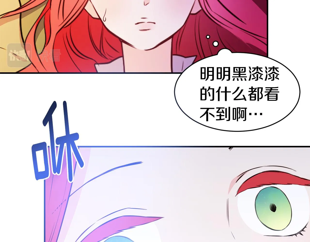 第9话 反差萌 第105页
