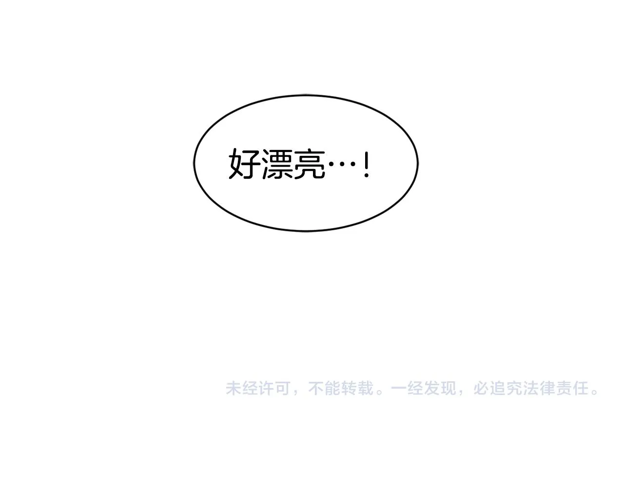 第9话 反差萌 第112页