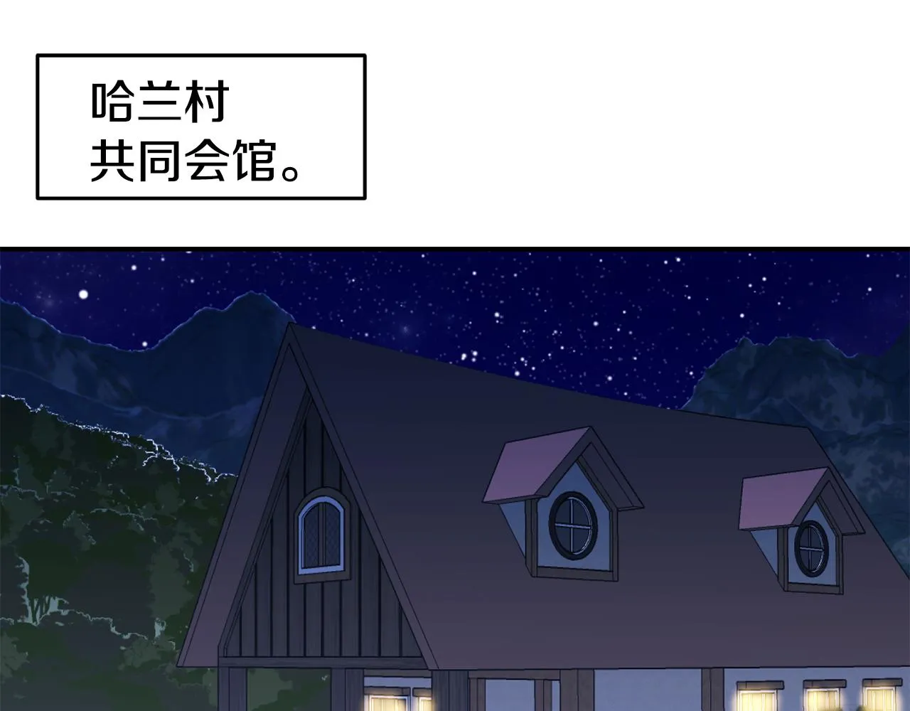 第11话 组队升级 第5页