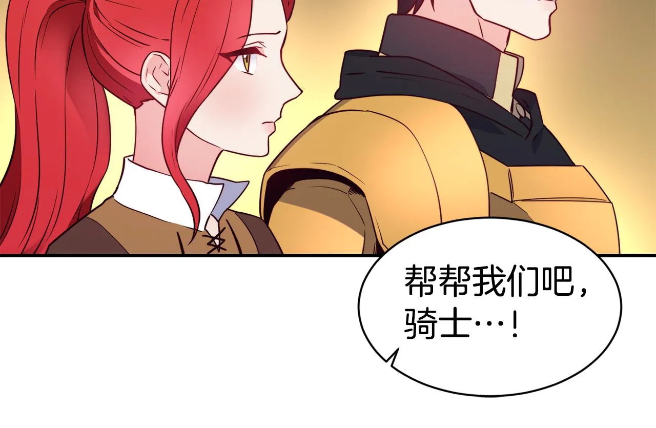 第11话 组队升级 第19页