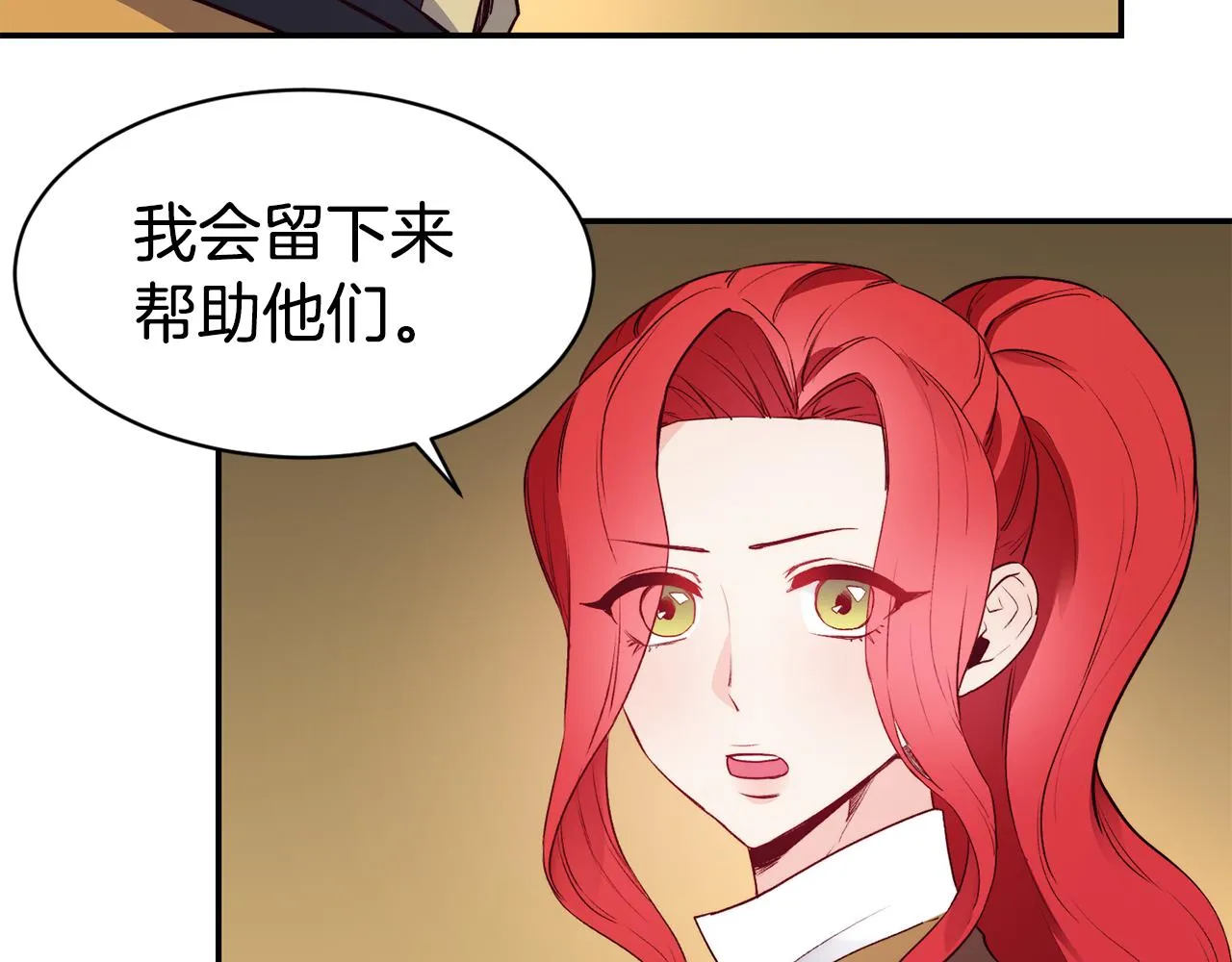第11话 组队升级 第21页