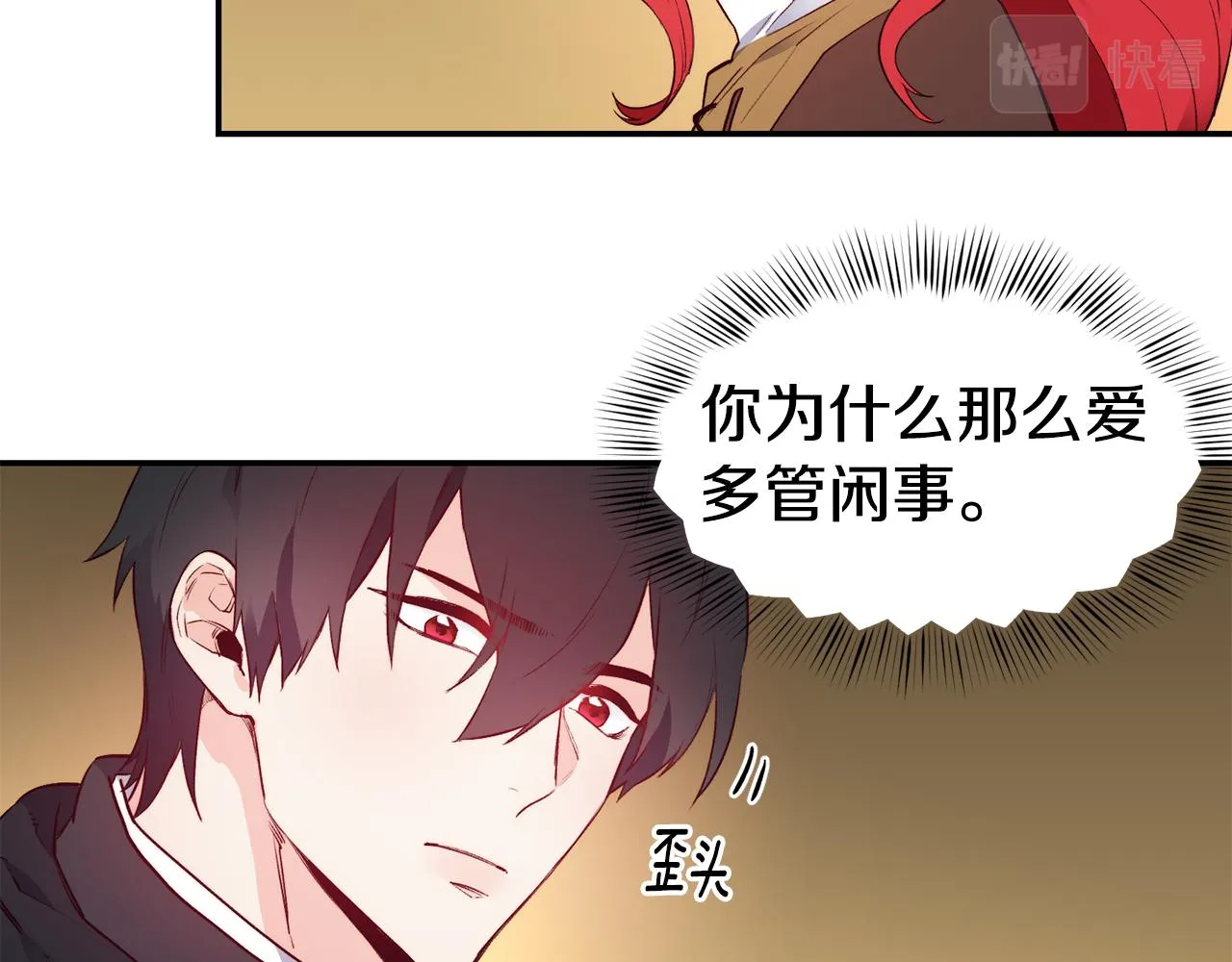 第11话 组队升级 第22页