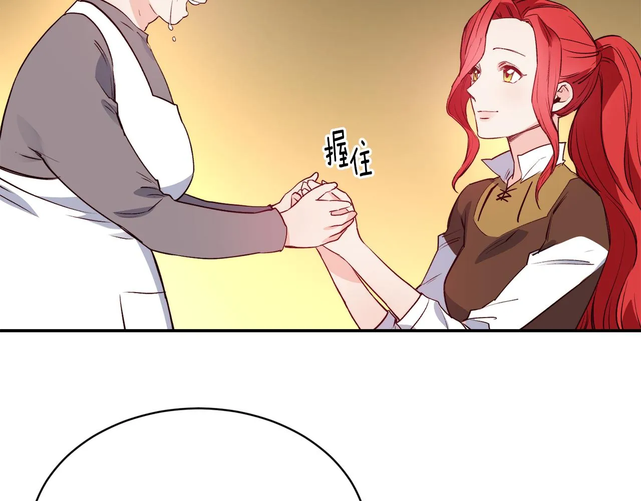 第11话 组队升级 第26页