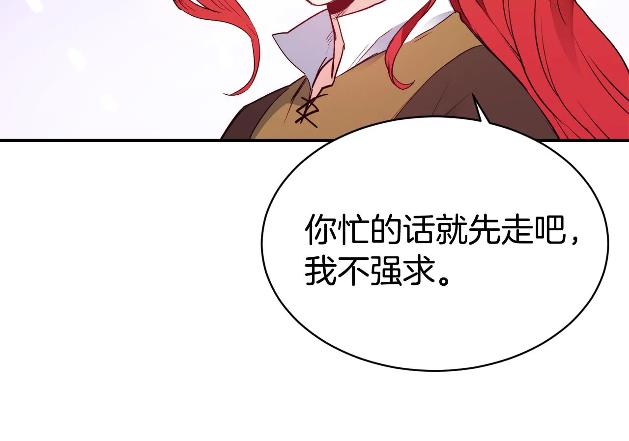 第11话 组队升级 第28页