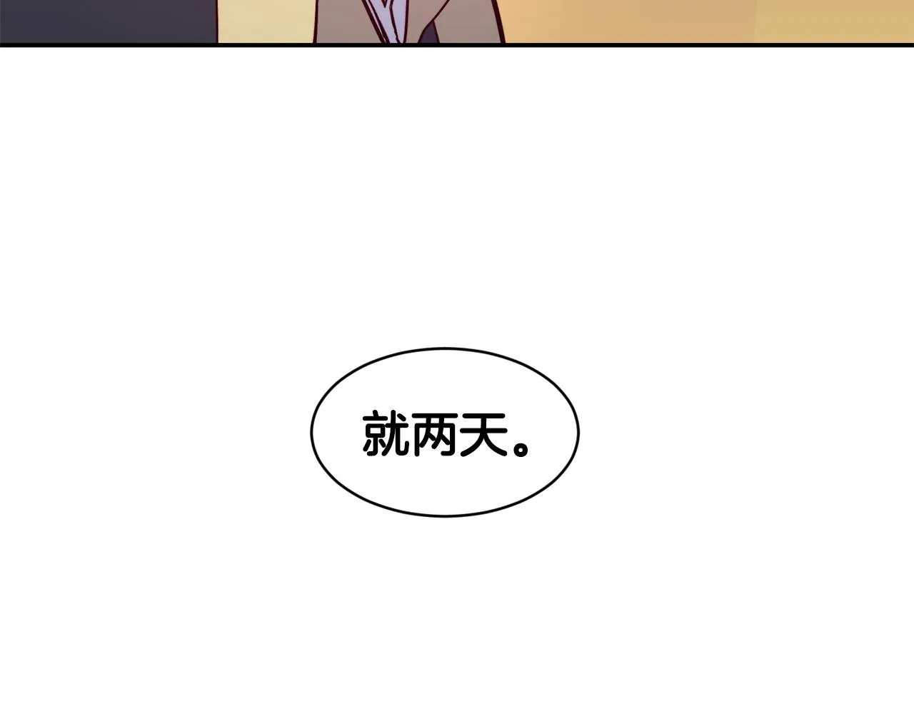 第11话 组队升级 第34页