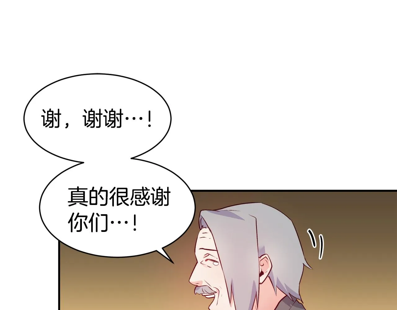 第11话 组队升级 第38页