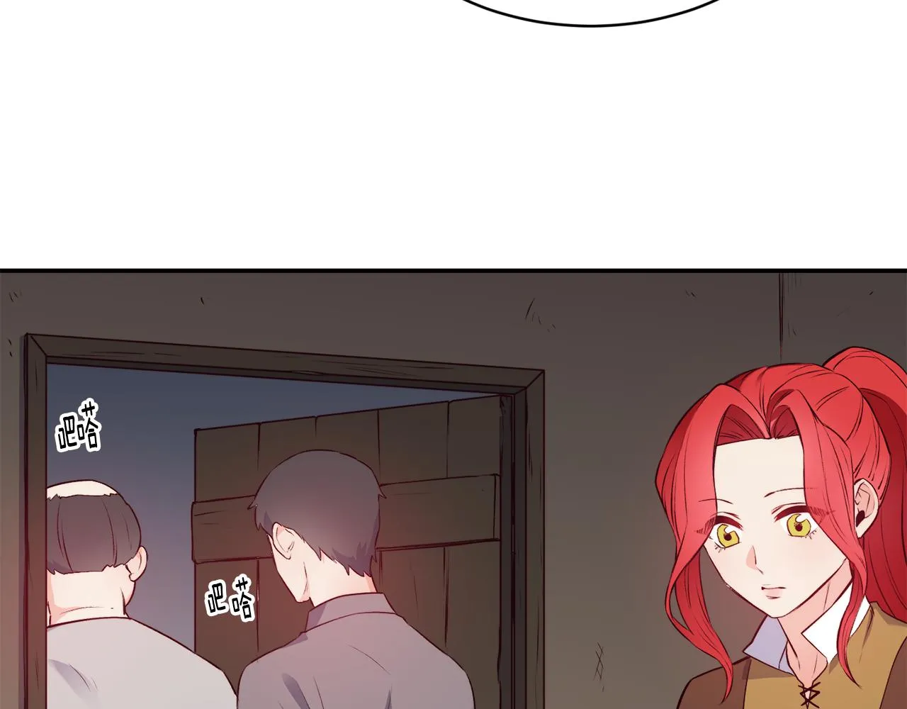 第11话 组队升级 第42页