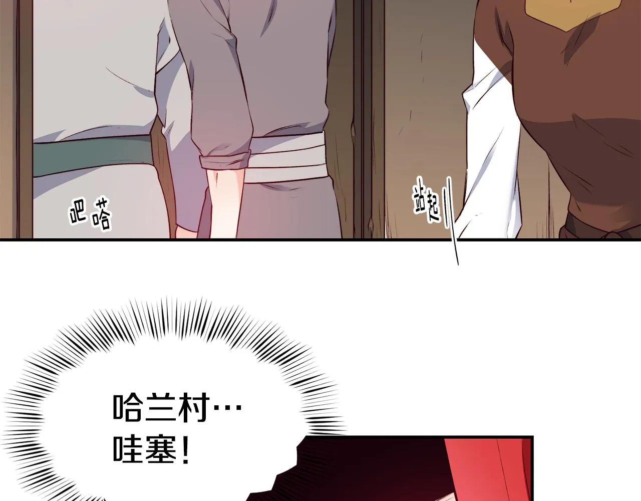 第11话 组队升级 第43页