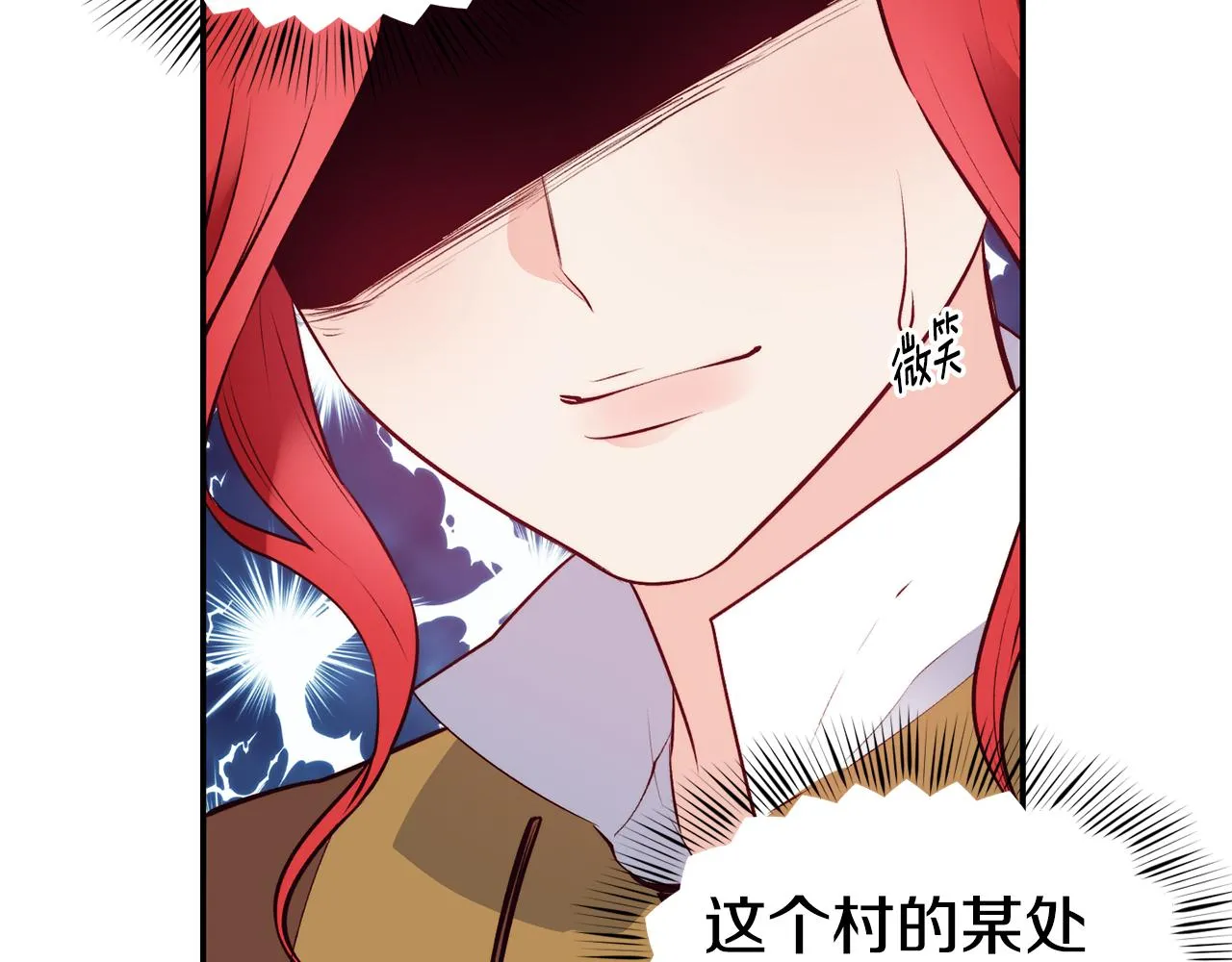 第11话 组队升级 第44页