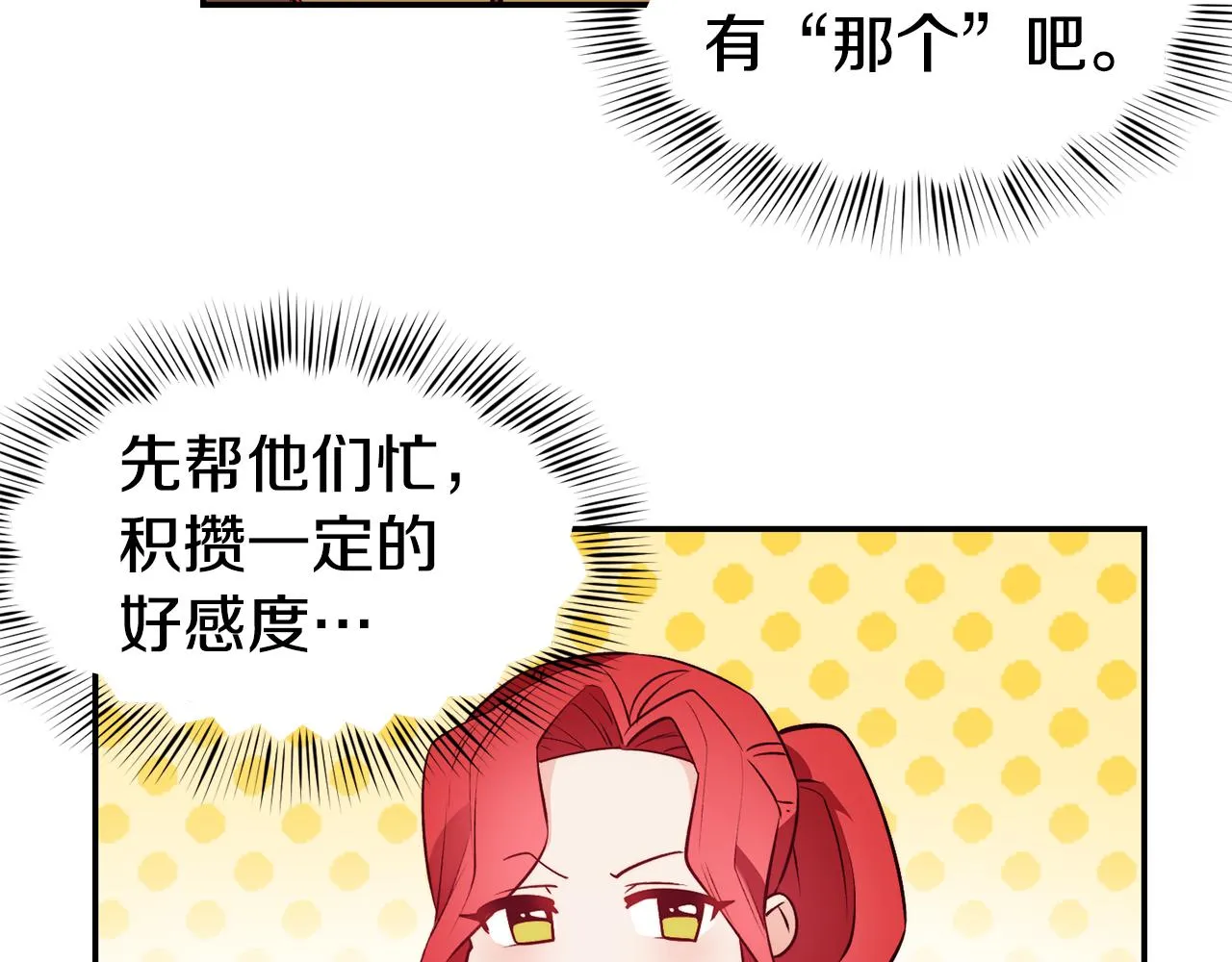 第11话 组队升级 第45页