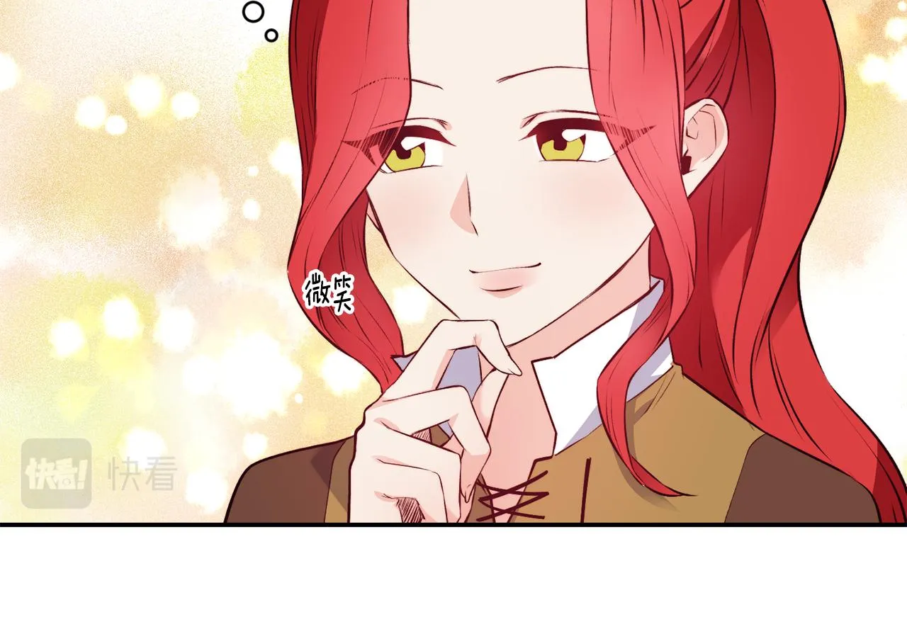 第11话 组队升级 第47页