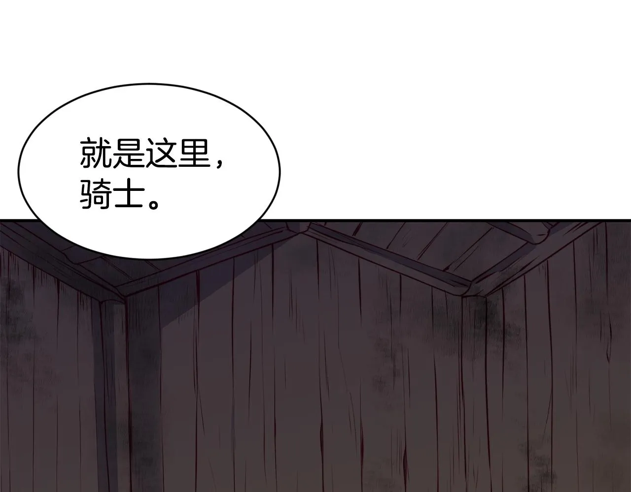 第11话 组队升级 第48页