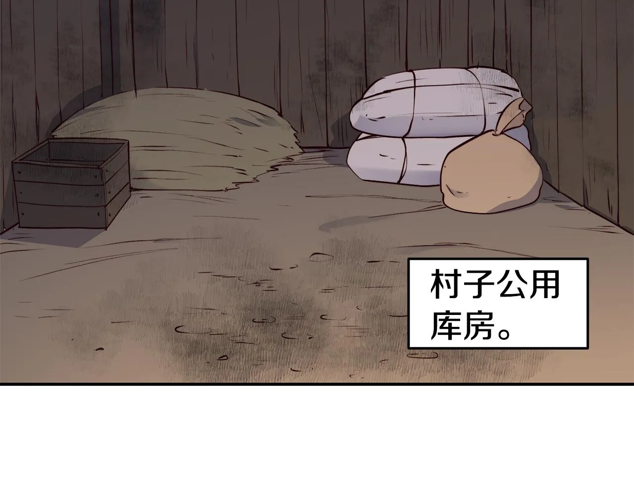 第11话 组队升级 第49页