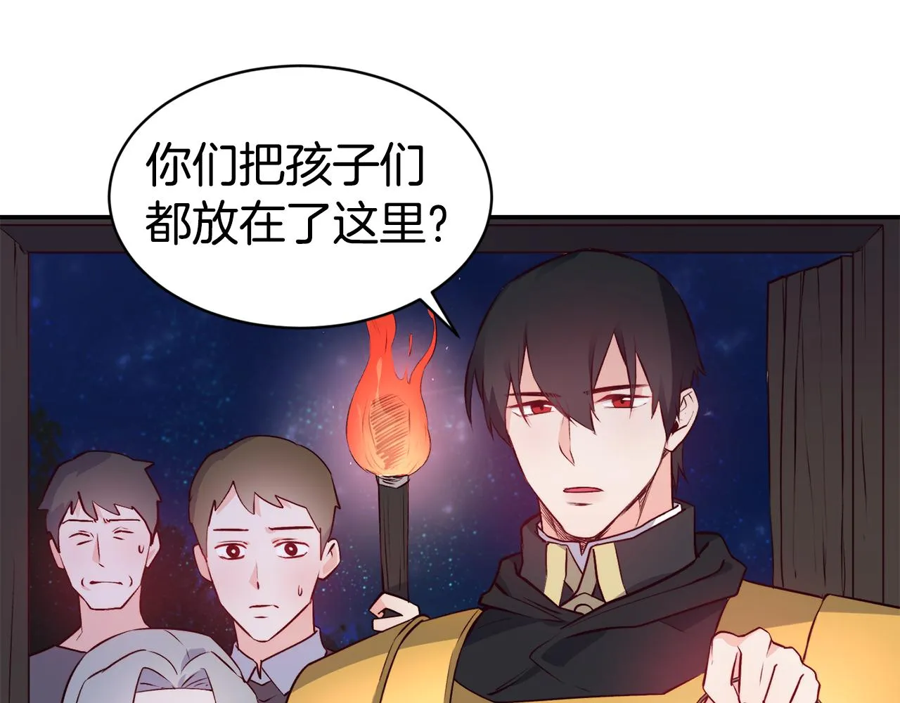 第11话 组队升级 第50页