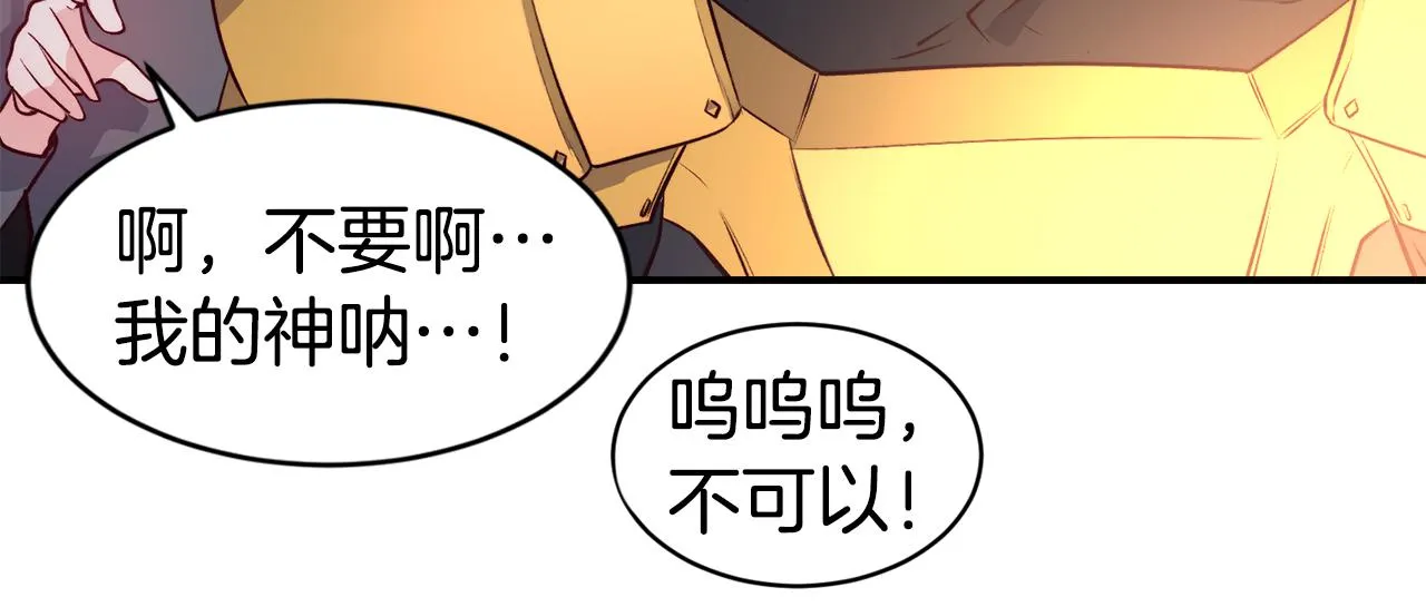 第11话 组队升级 第54页