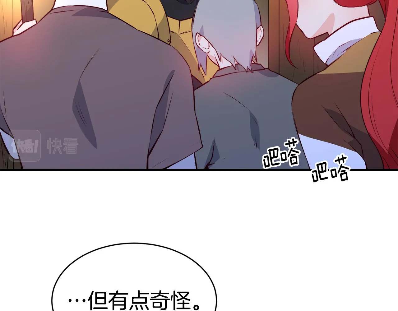 第11话 组队升级 第56页