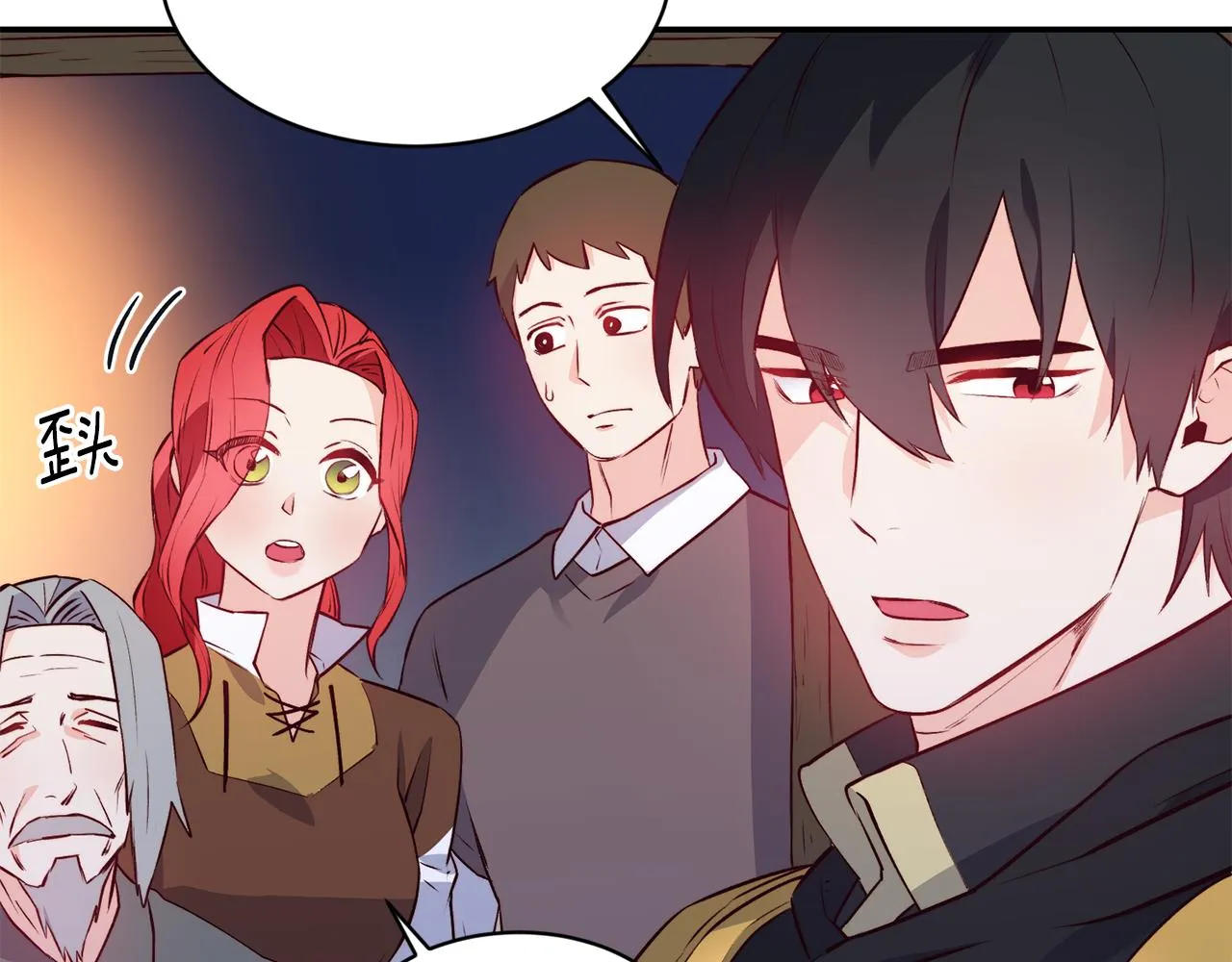 第11话 组队升级 第57页