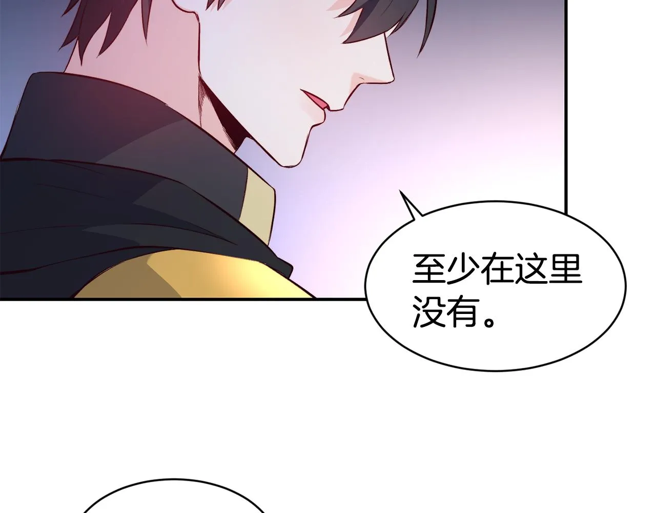 第11话 组队升级 第59页