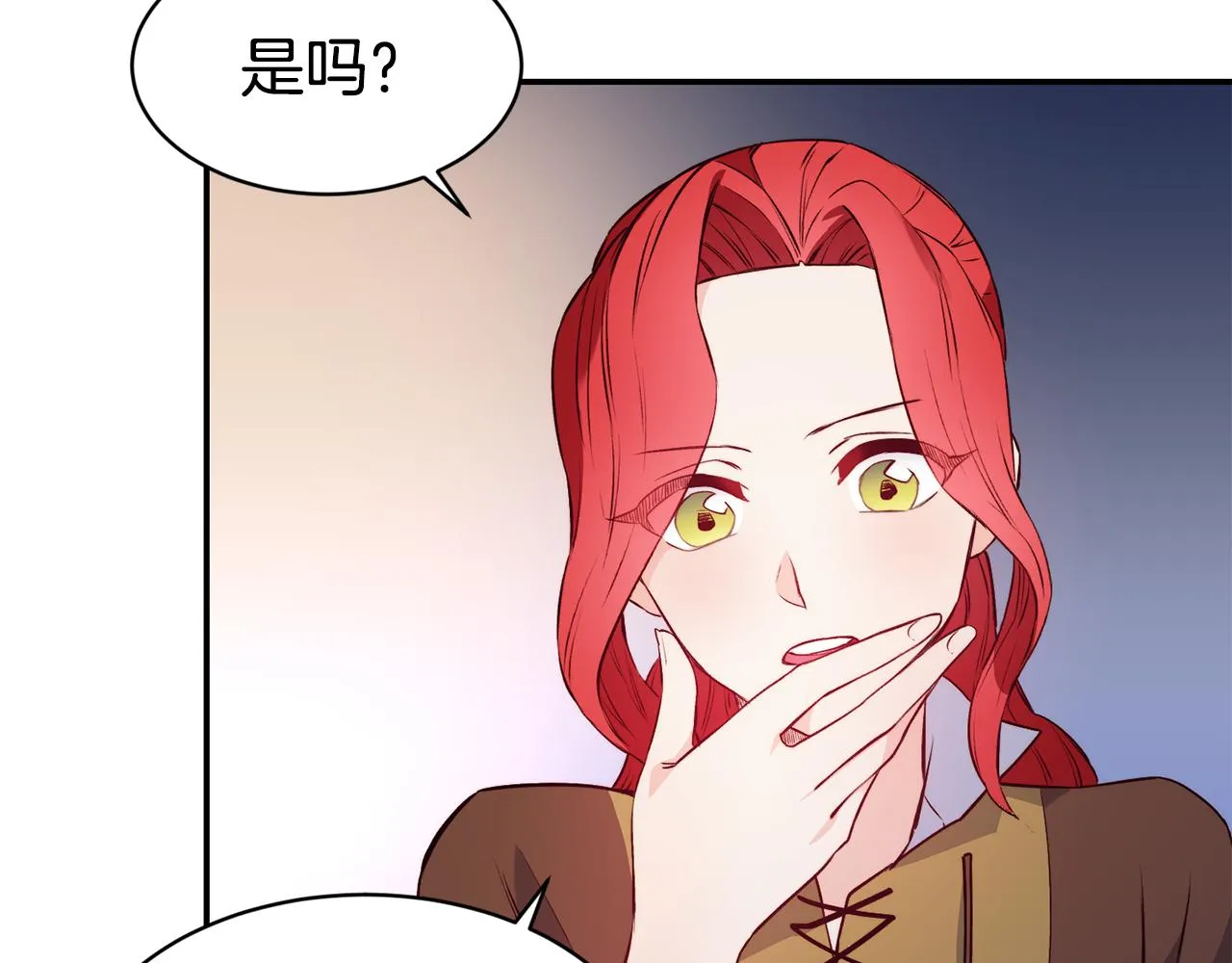 第11话 组队升级 第60页