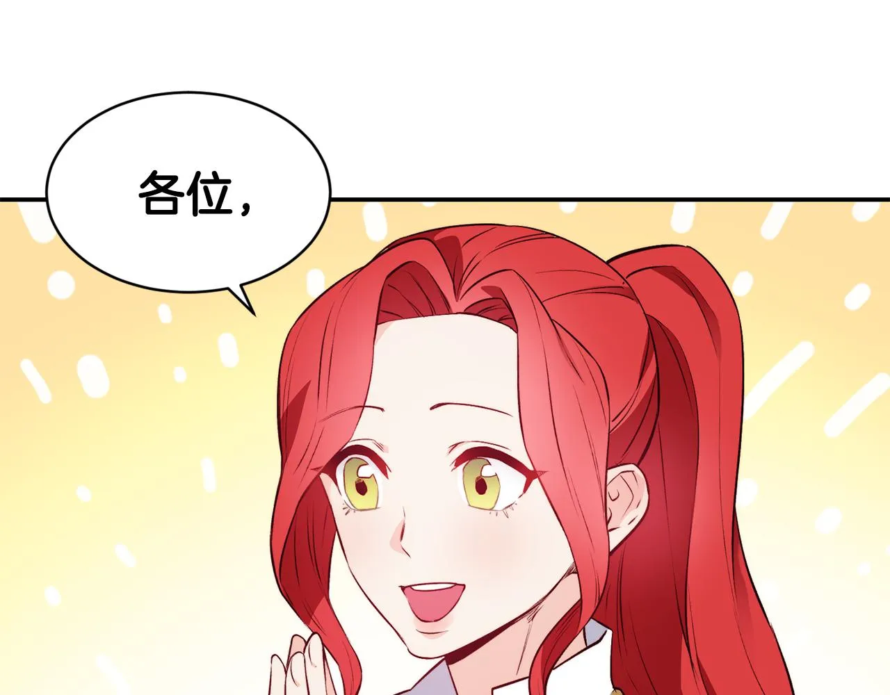 第11话 组队升级 第65页