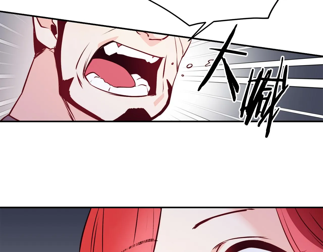 第11话 组队升级 第67页