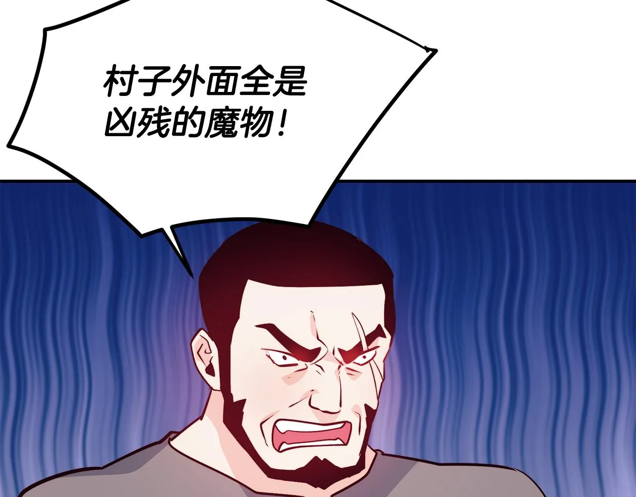 第11话 组队升级 第69页
