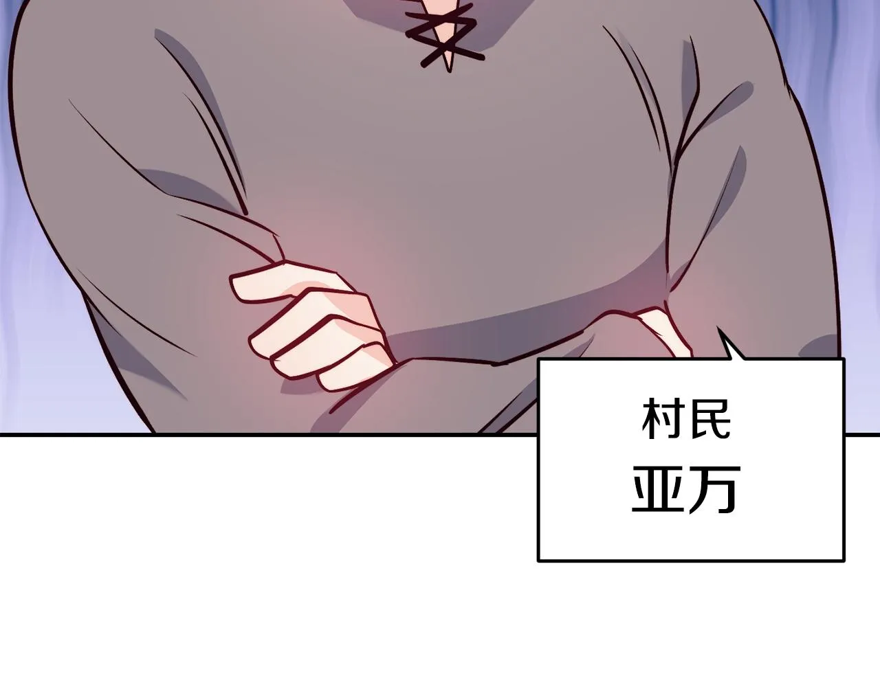 第11话 组队升级 第70页