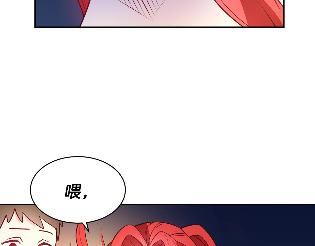 第11话 组队升级 第79页