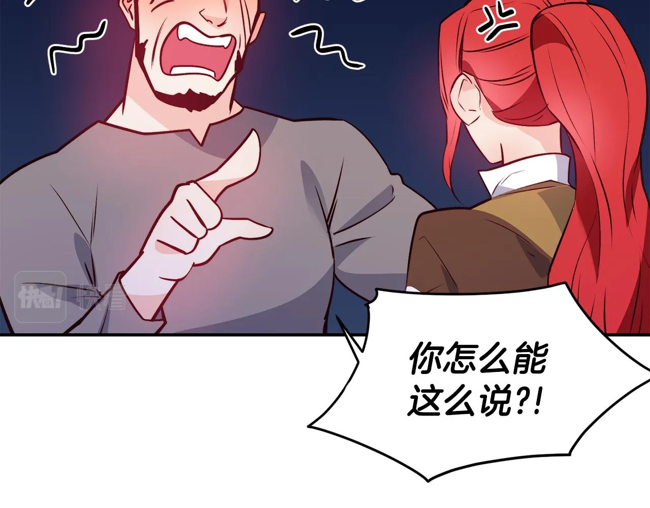 第11话 组队升级 第82页