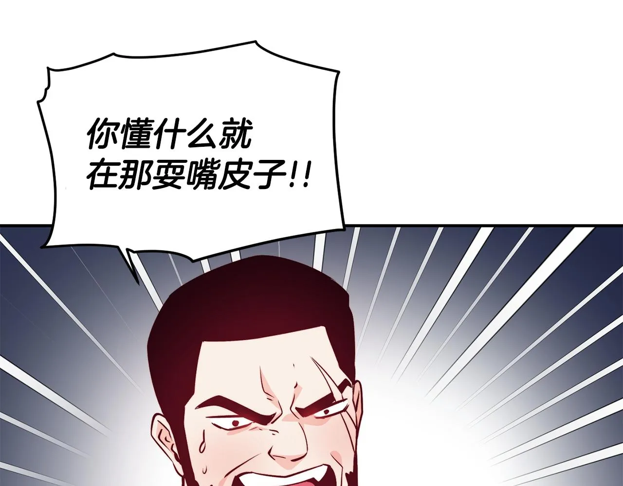第11话 组队升级 第84页