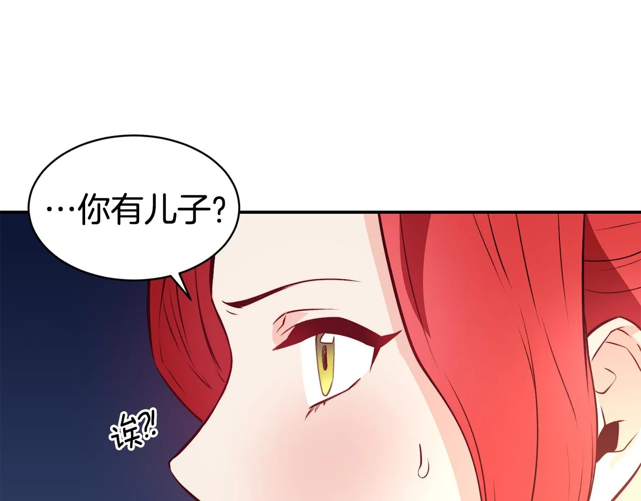第11话 组队升级 第86页