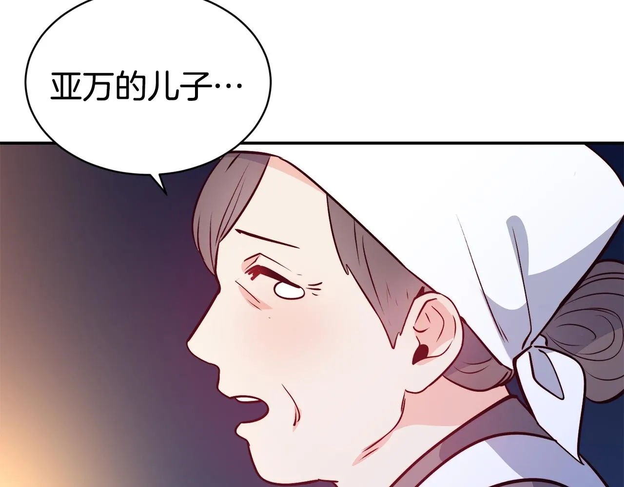 第11话 组队升级 第89页
