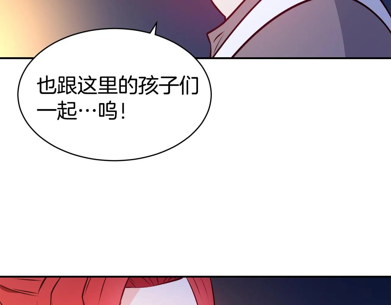 第11话 组队升级 第90页