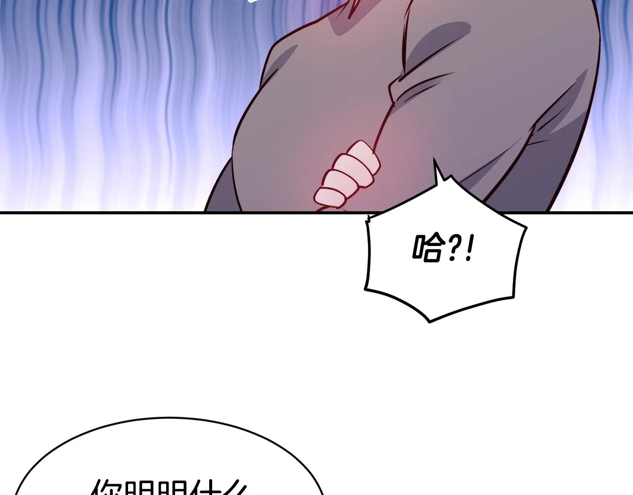 第11话 组队升级 第96页