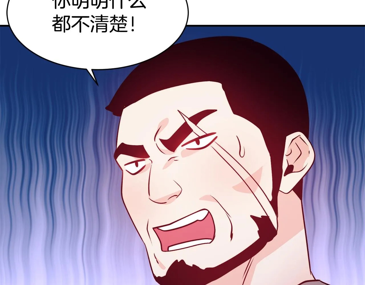 第11话 组队升级 第97页