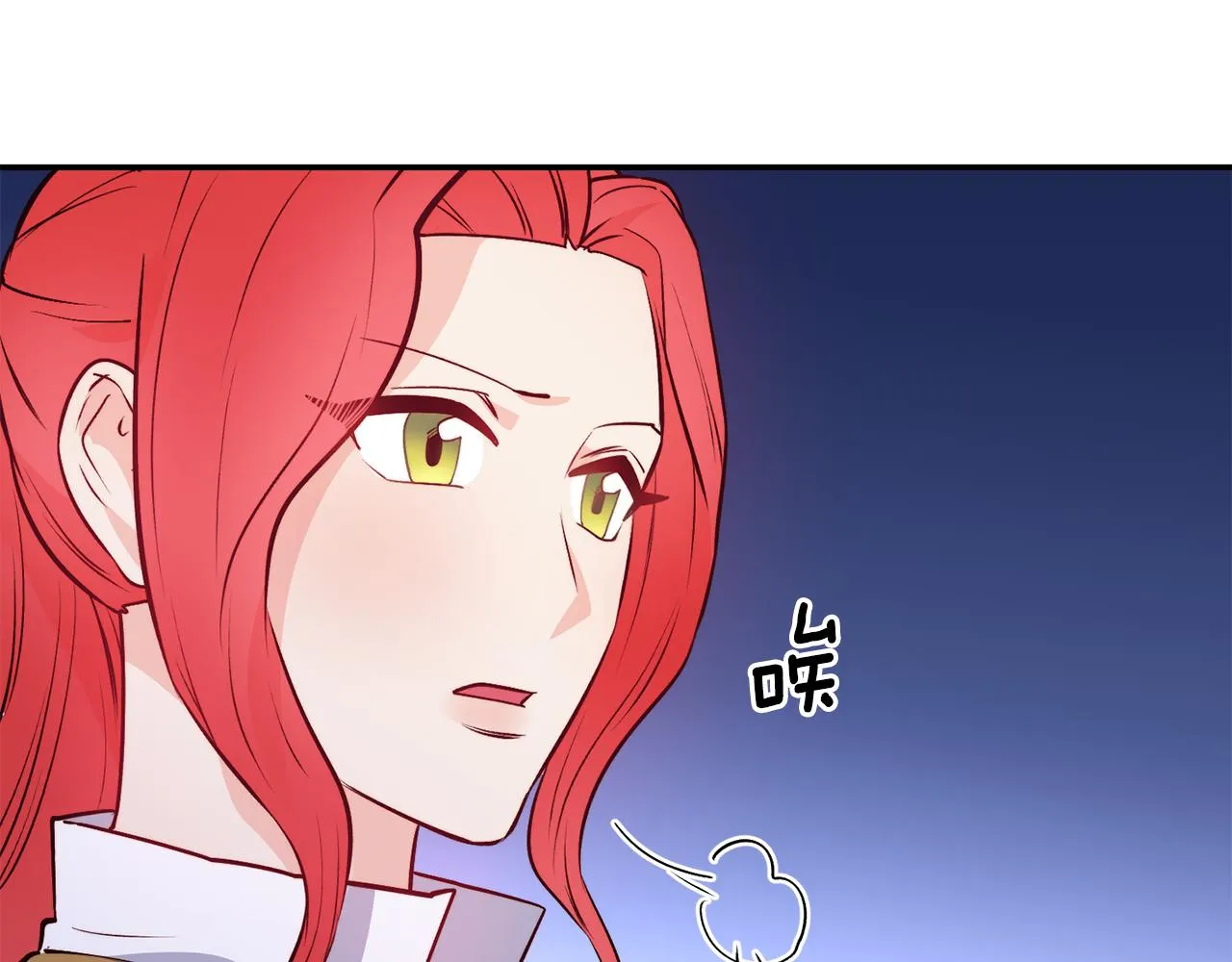 第11话 组队升级 第99页