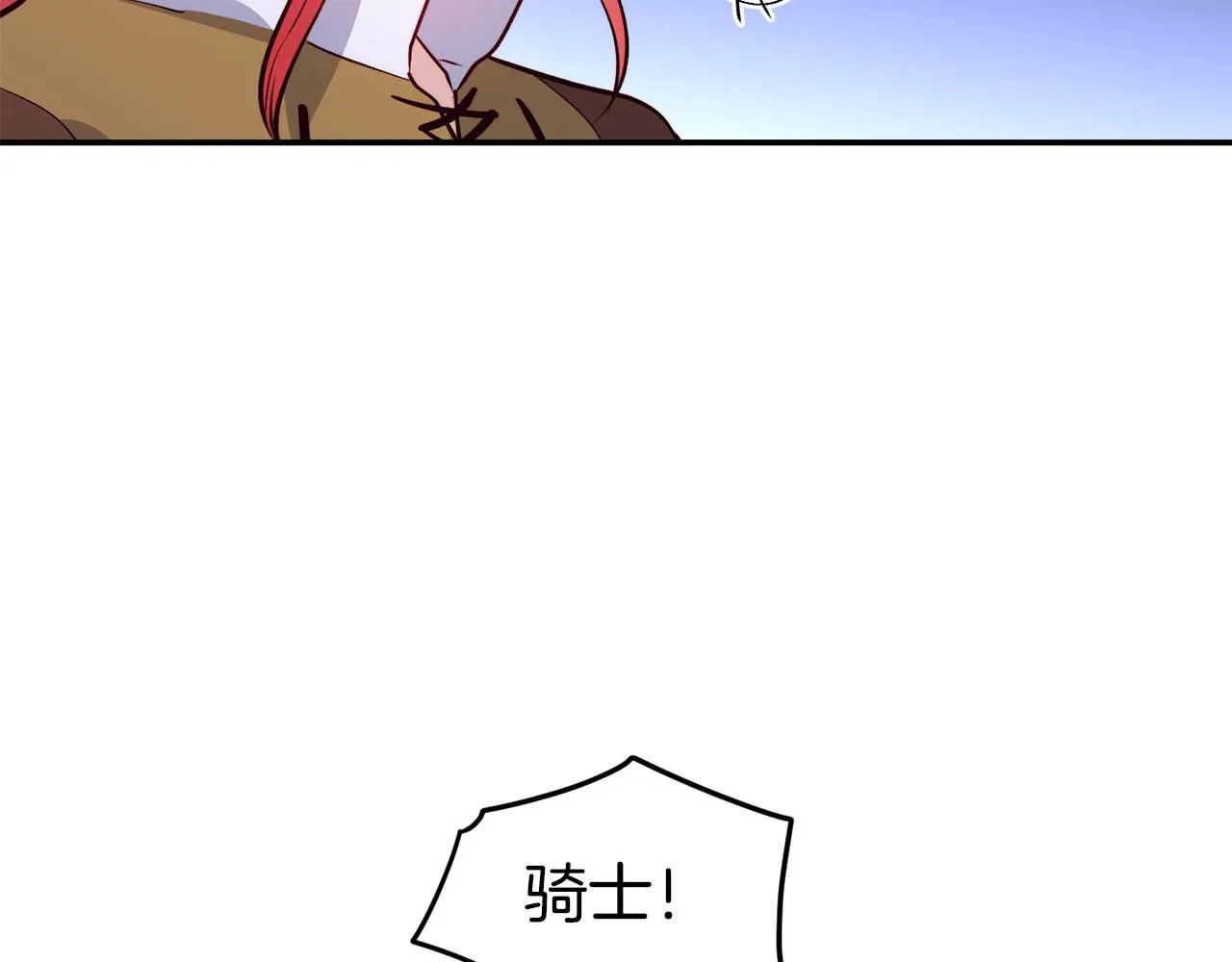 第11话 组队升级 第100页