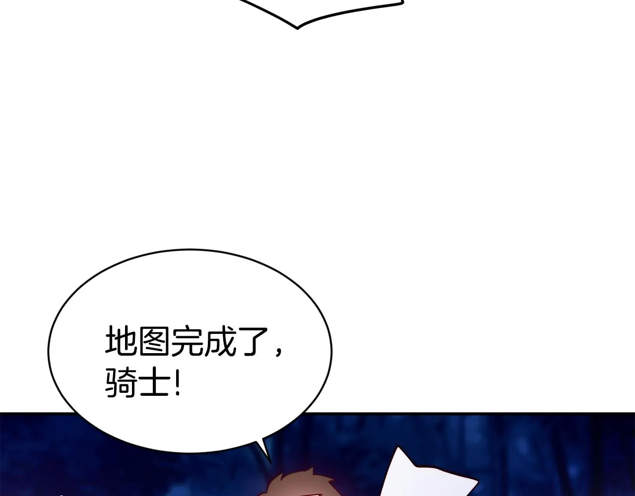 第11话 组队升级 第101页
