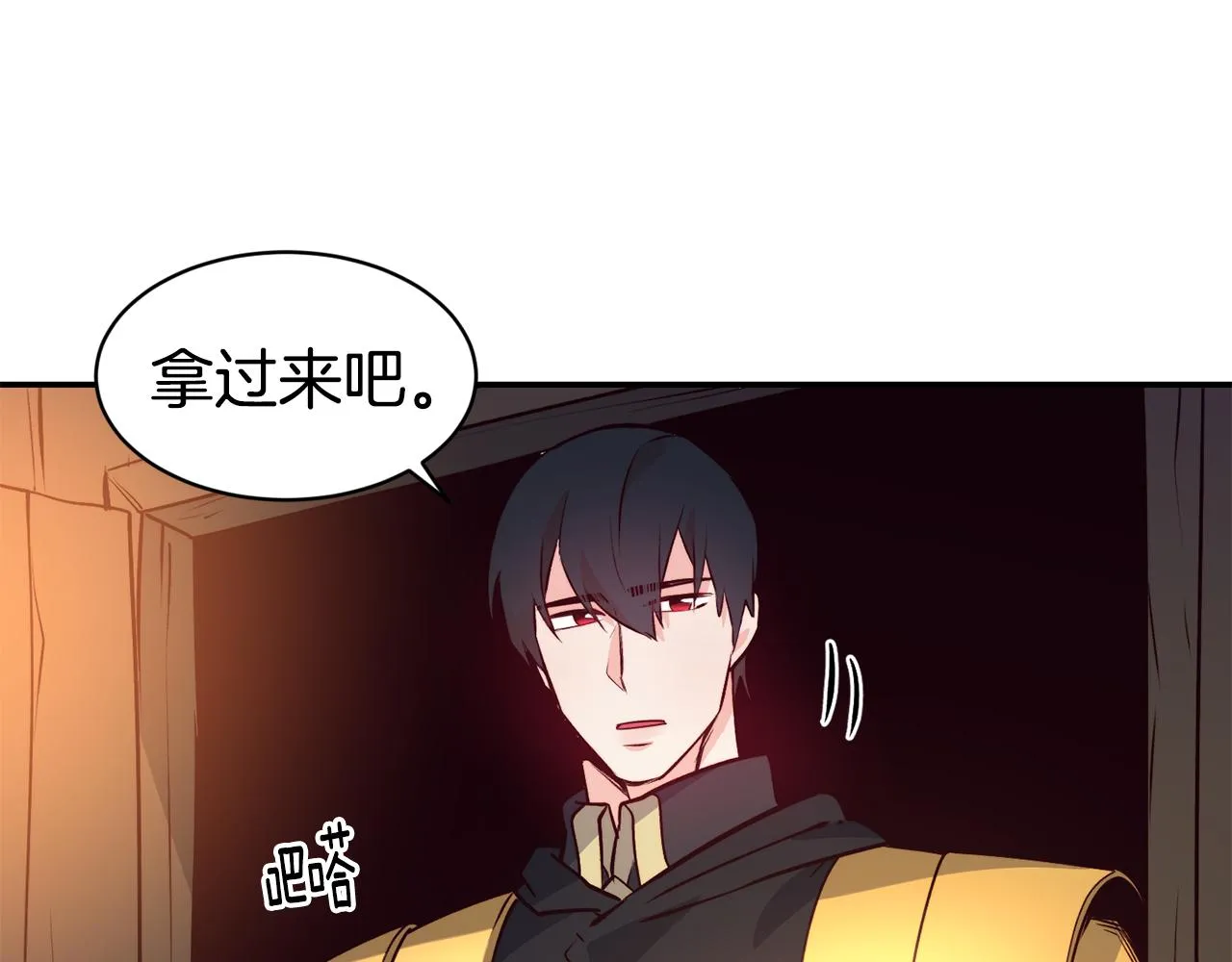 第11话 组队升级 第103页